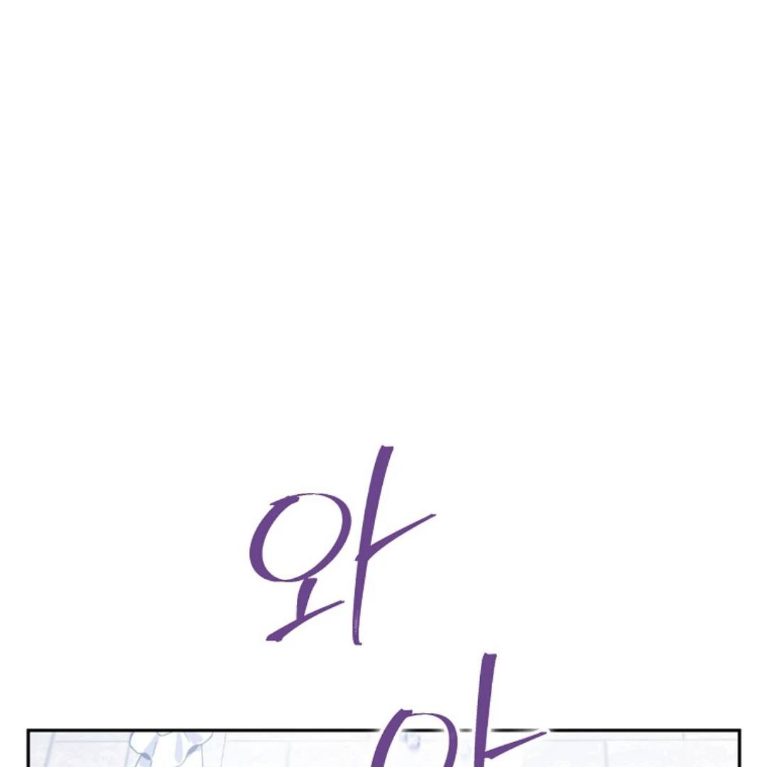 Actually, I Was the Real One Chapter 150 - halaman 165