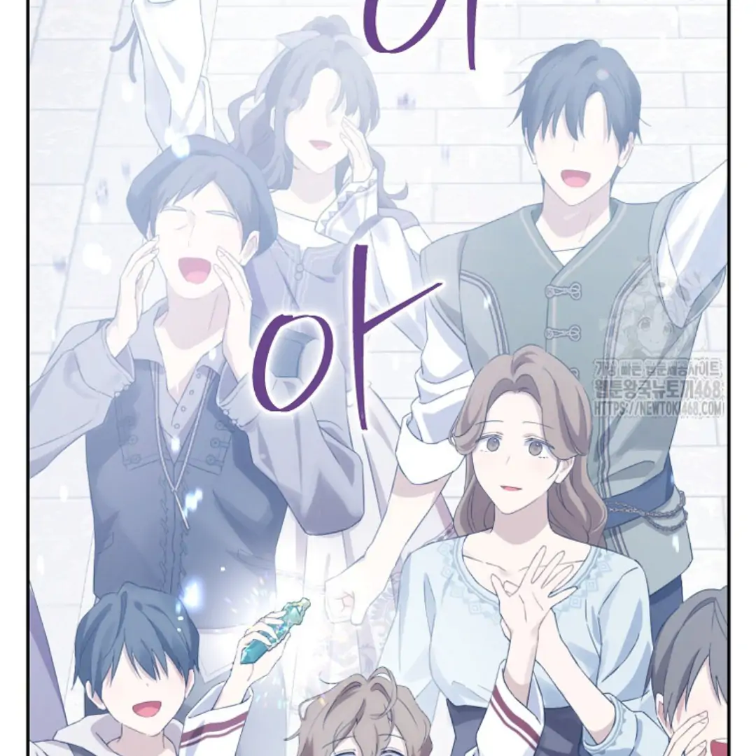 Actually, I Was the Real One Chapter 150 - halaman 166