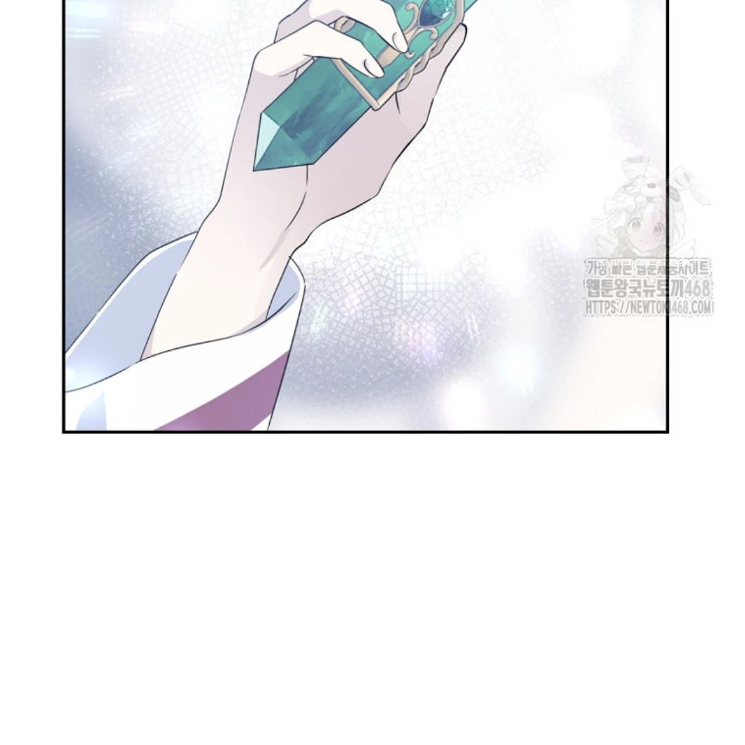 Actually, I Was the Real One Chapter 150 - halaman 170