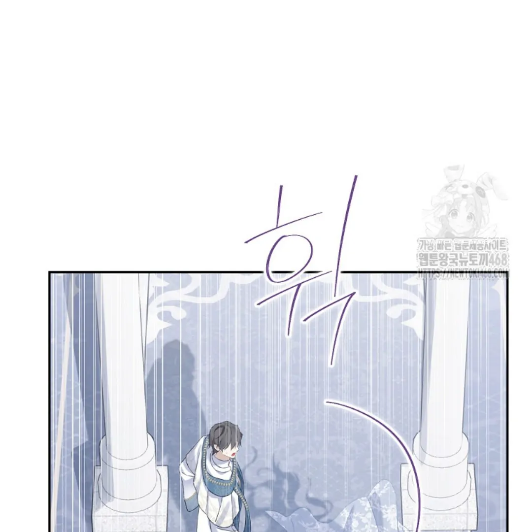 Actually, I Was the Real One Chapter 150 - halaman 176