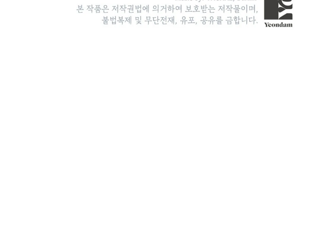 Actually, I Was the Real One Chapter 150 - halaman 250