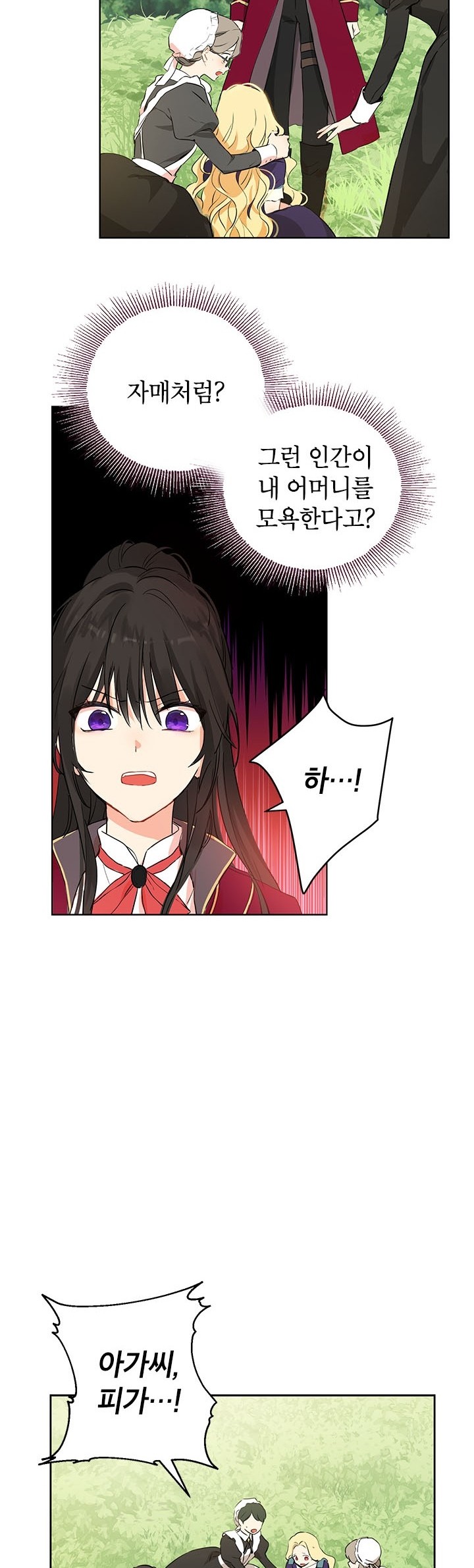 Actually, I Was the Real One Chapter 3 - halaman 6