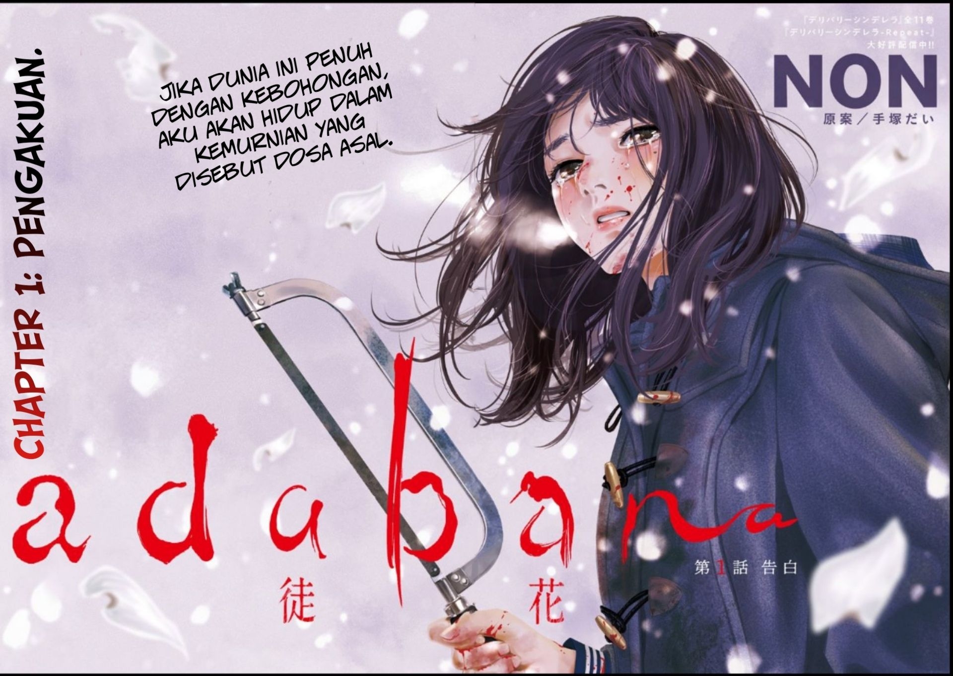 Adabana Chapter 1 - halaman 3