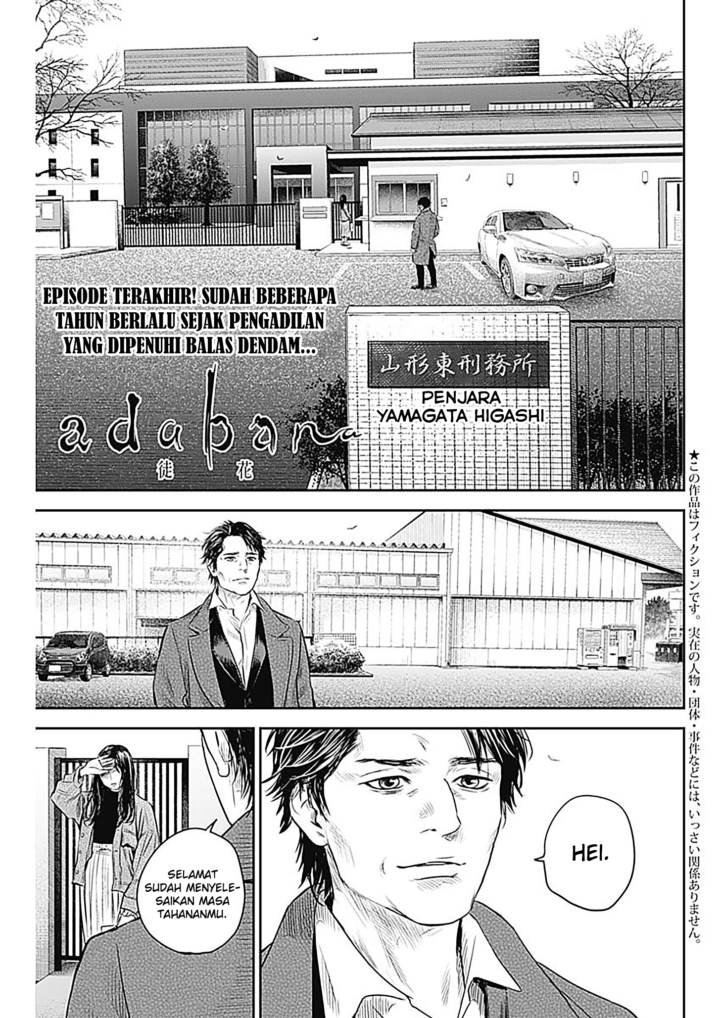 Adabana Chapter 28 - halaman 2