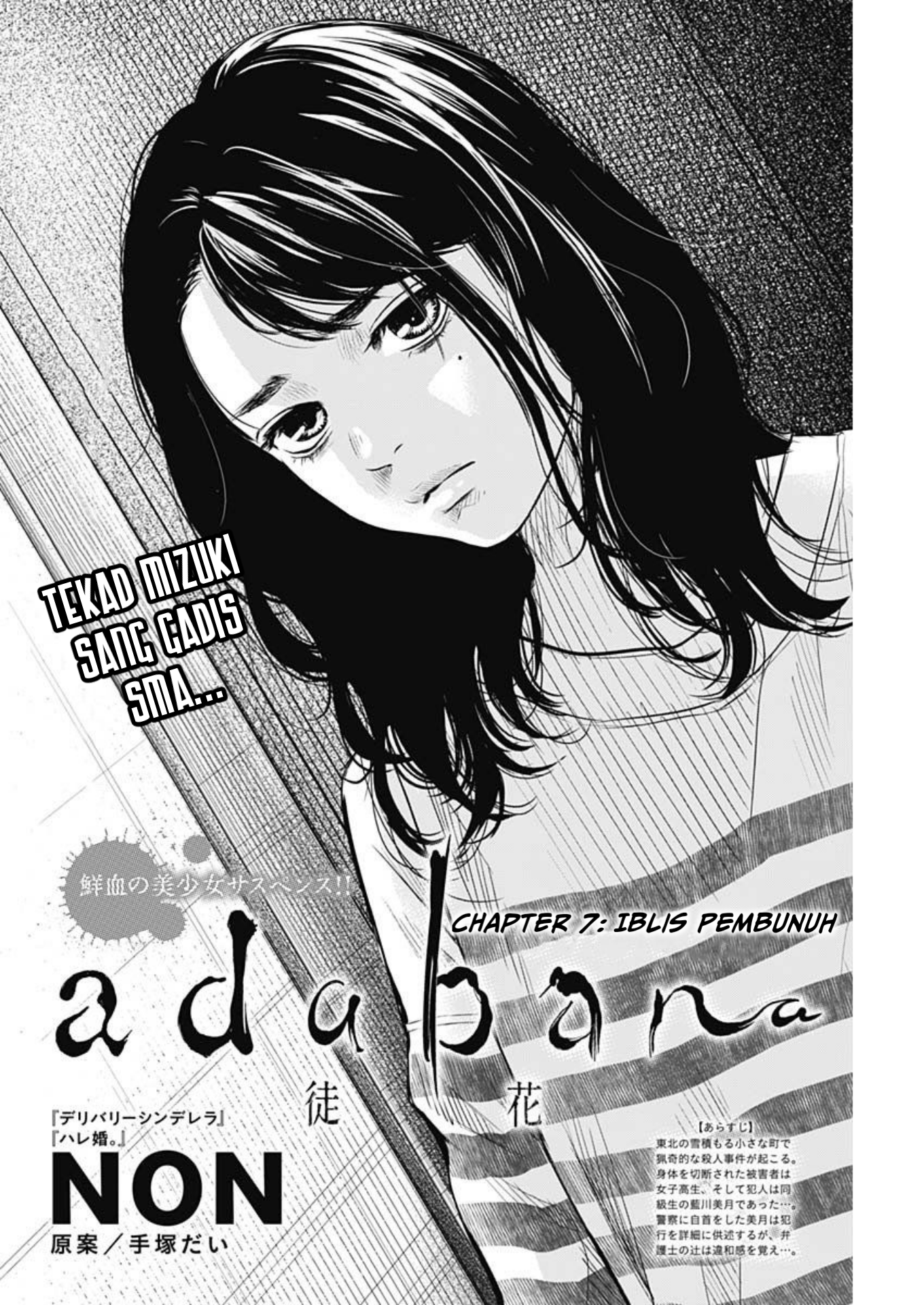 Adabana Chapter 7 - halaman 3