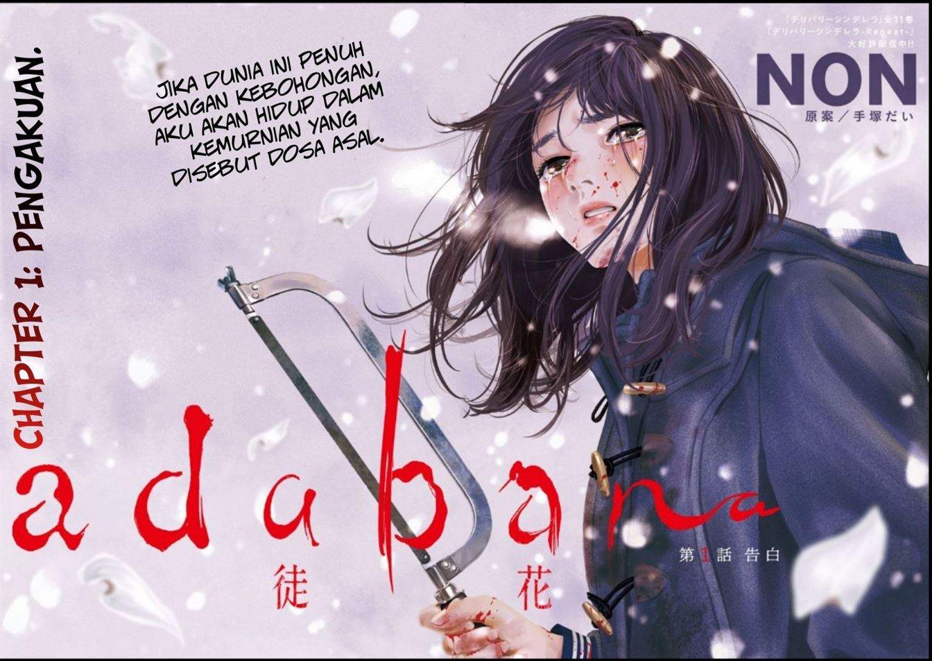 Adabana Chapter 1 - halaman 5