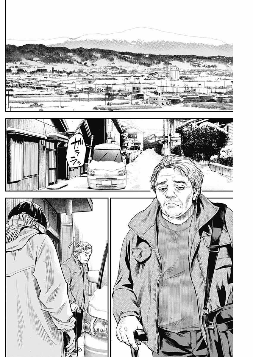 Adabana Chapter 23 - halaman 13