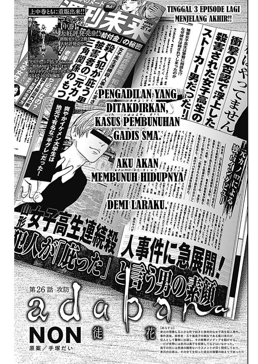 Adabana Chapter 26 - halaman 4