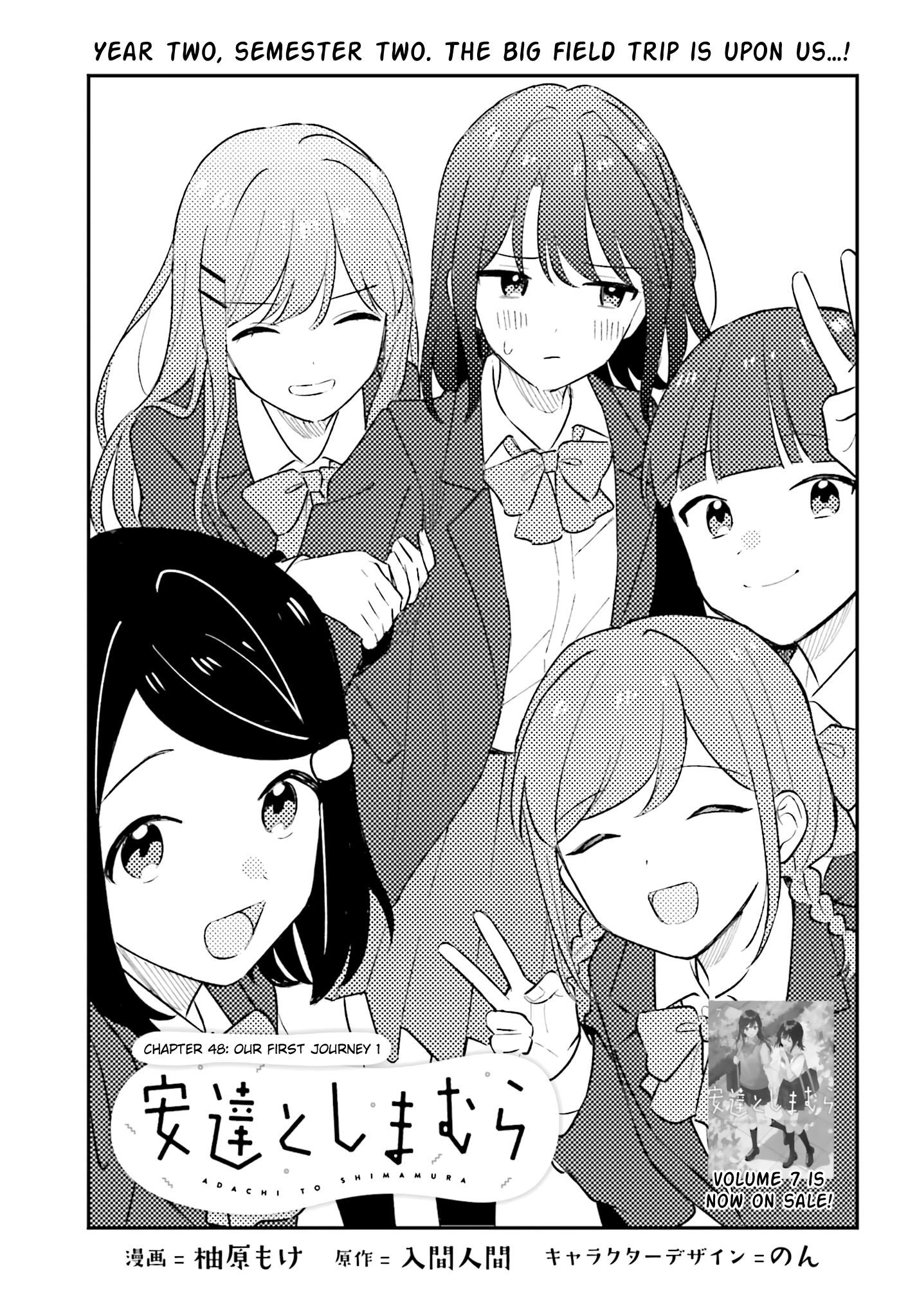 Adachi to Shimamura Chapter 44.1 - halaman 1