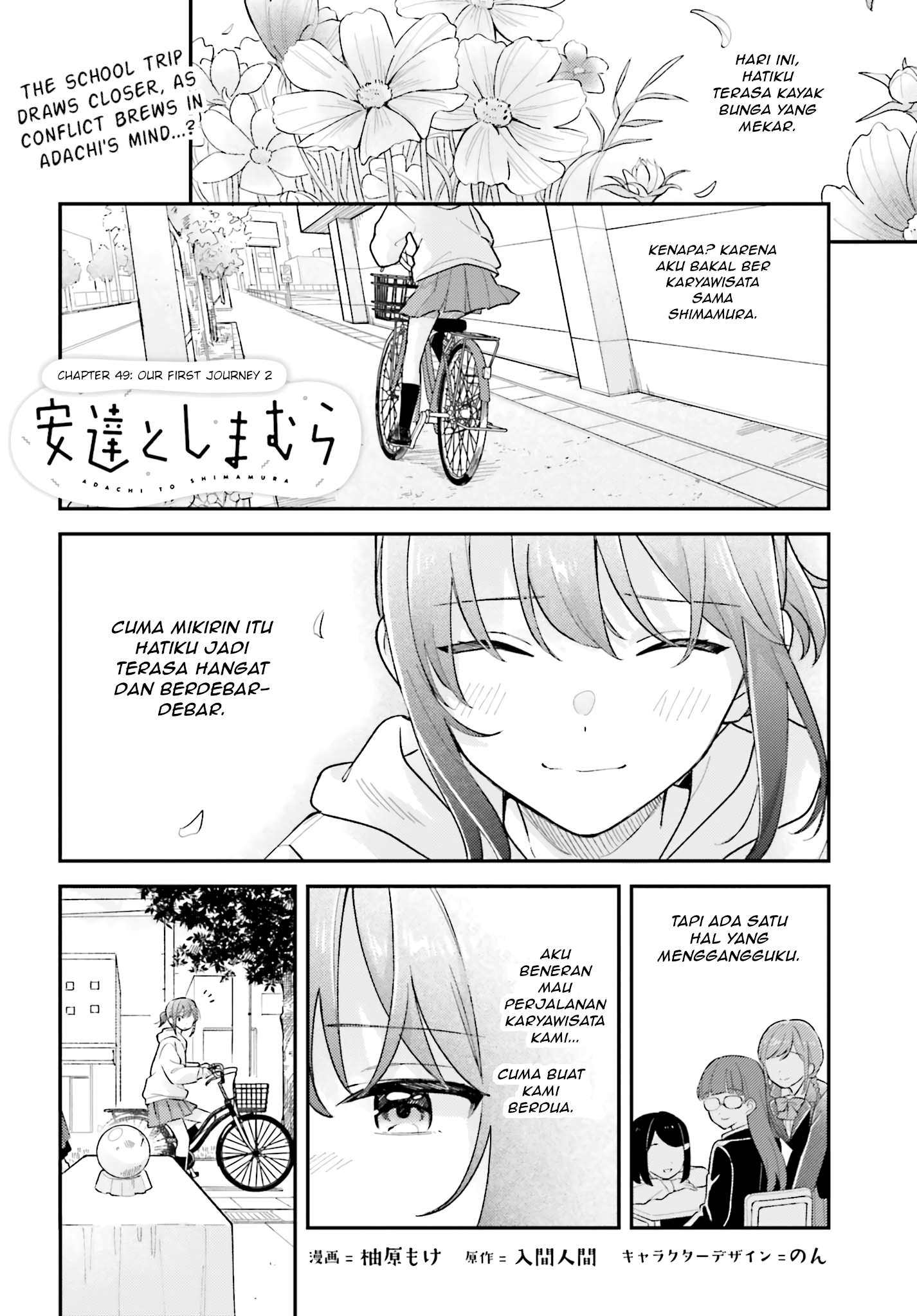Adachi to Shimamura Chapter 44.2 - halaman 1