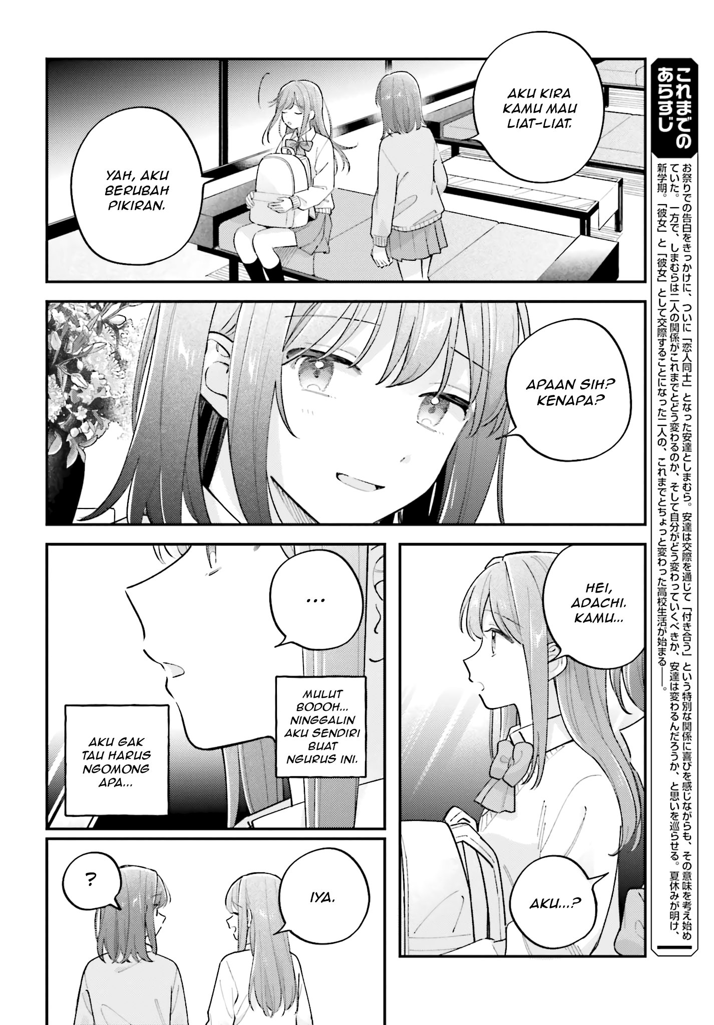 Adachi to Shimamura Chapter 44.4 - halaman 8