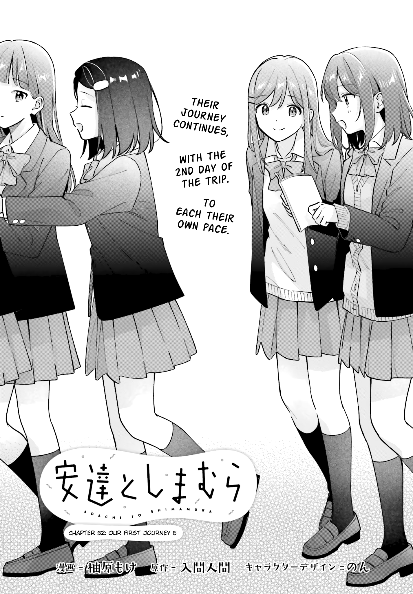Adachi to Shimamura Chapter 44.5 - halaman 1