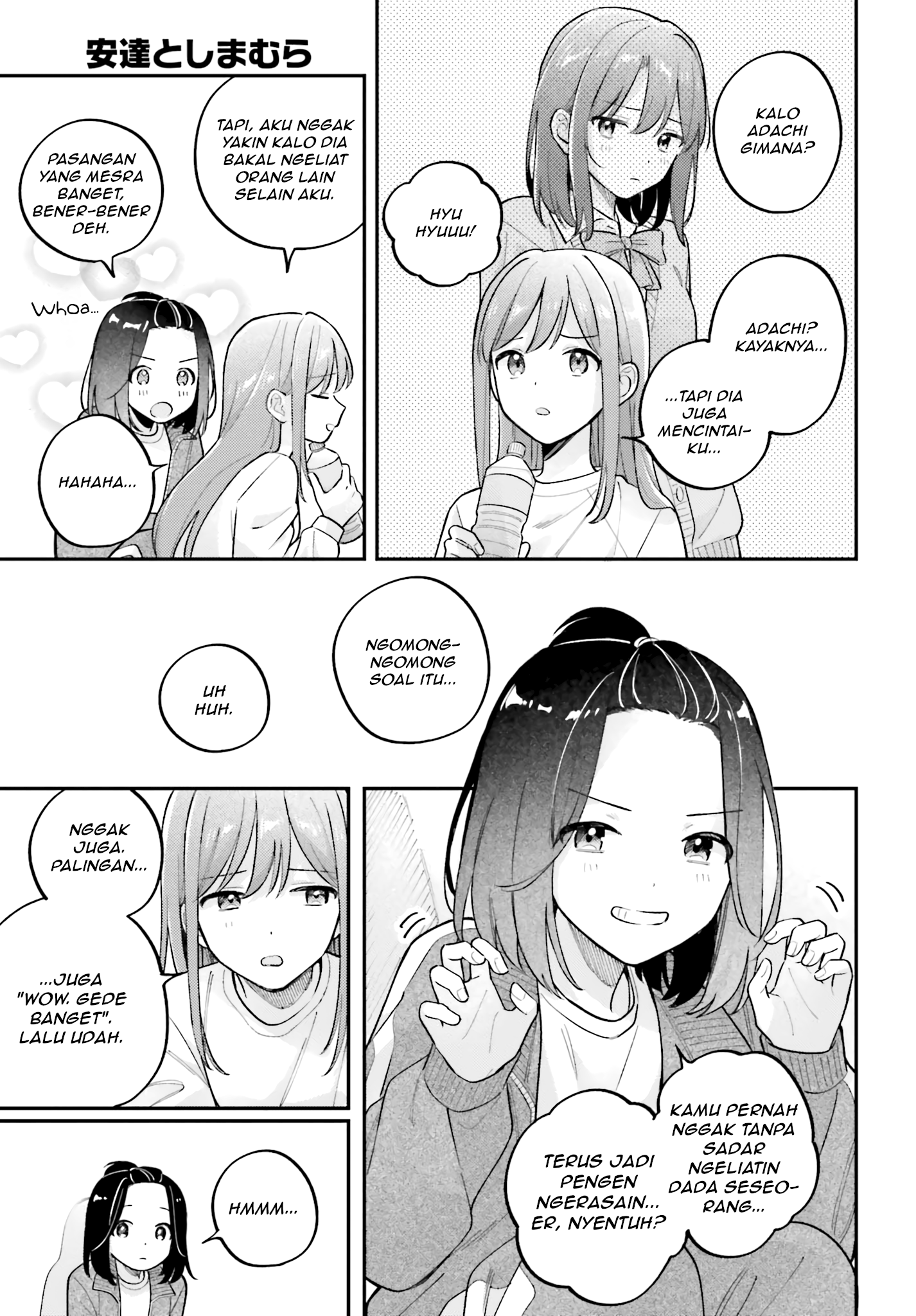 Adachi to Shimamura Chapter 44.5 - halaman 15