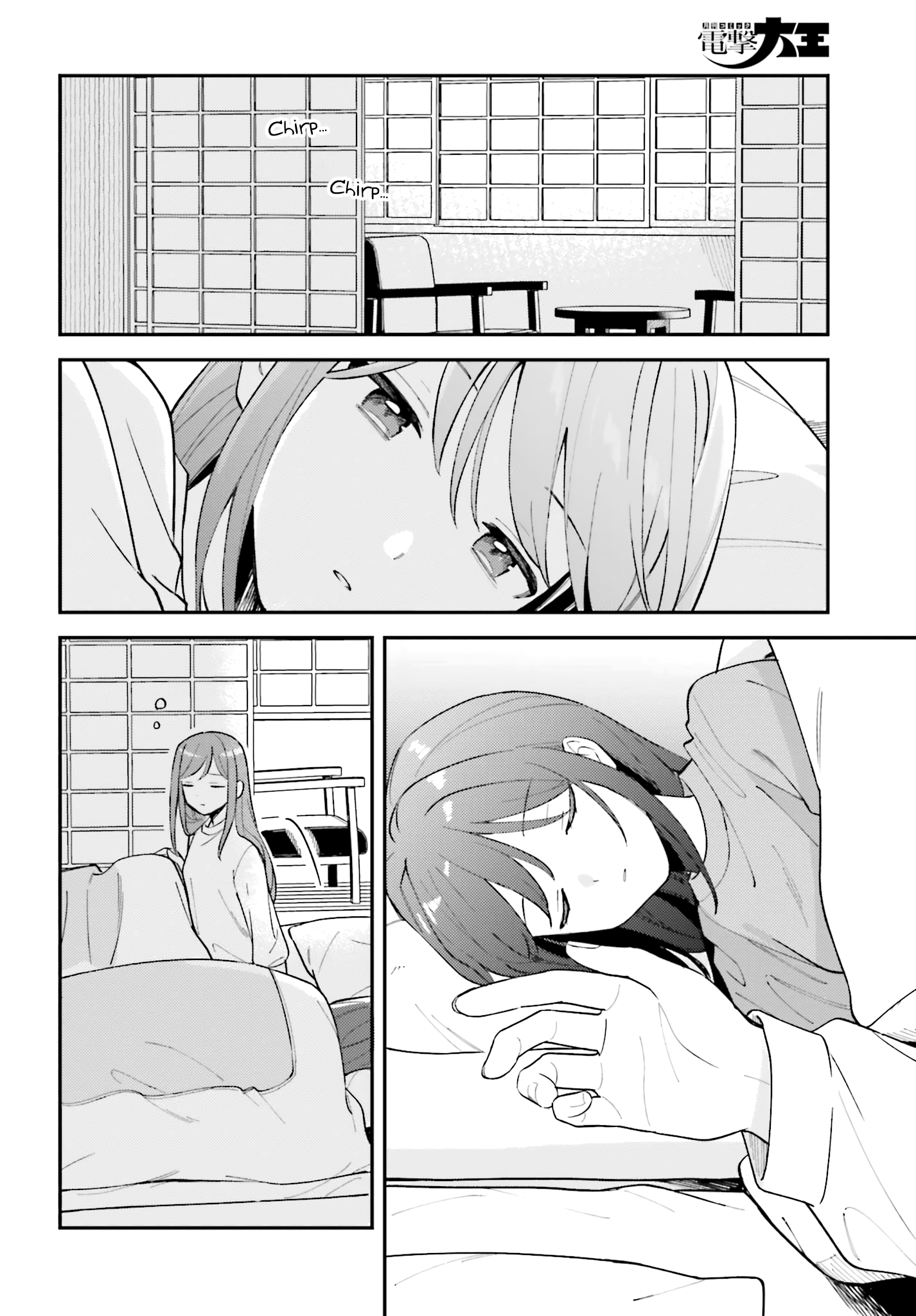 Adachi to Shimamura Chapter 44.5 - halaman 2