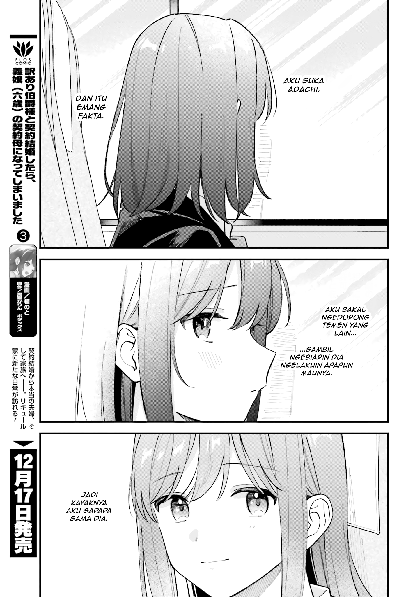 Adachi to Shimamura Chapter 44.6 - halaman 3