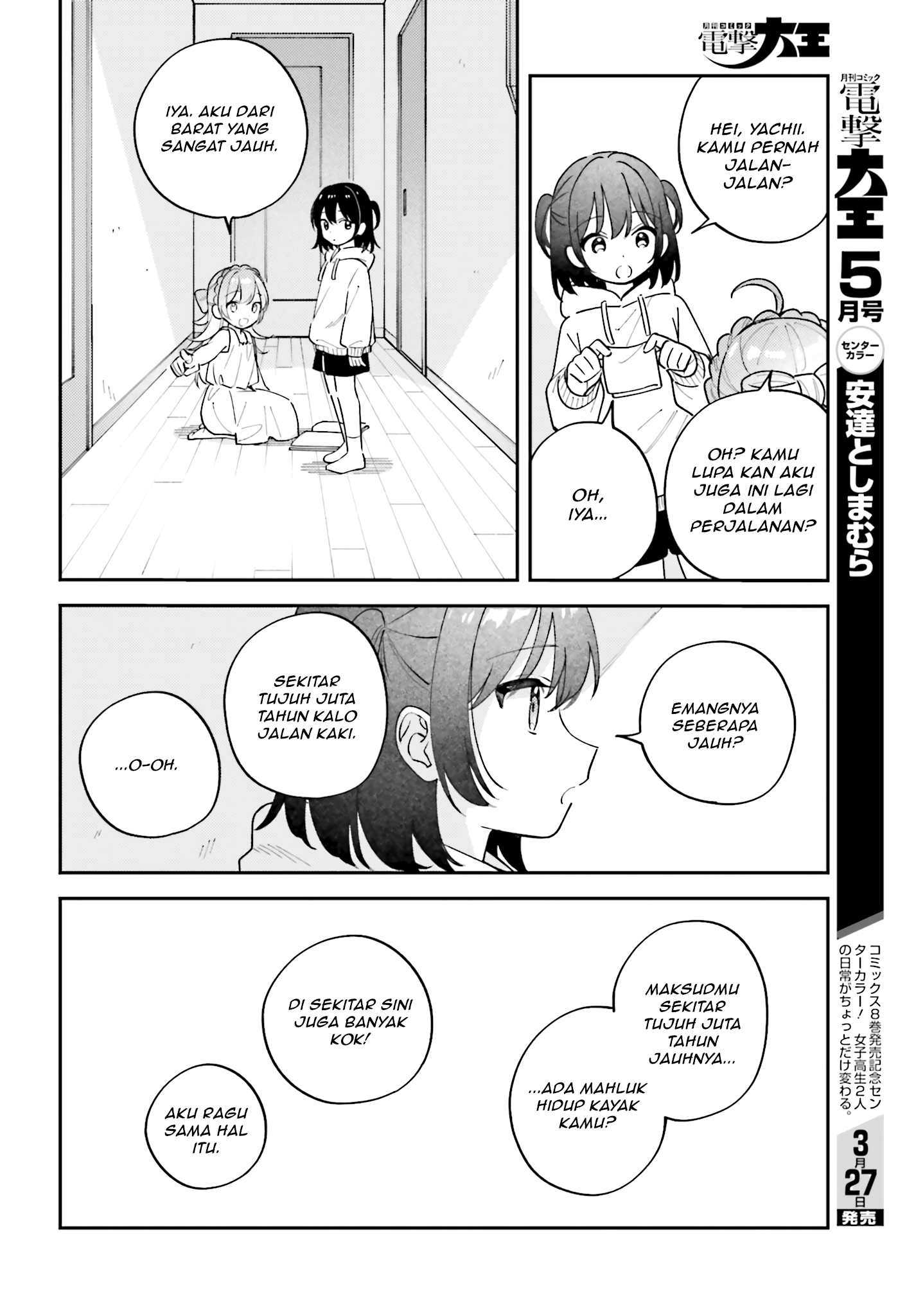 Adachi to Shimamura Chapter 44.75 - halaman 6