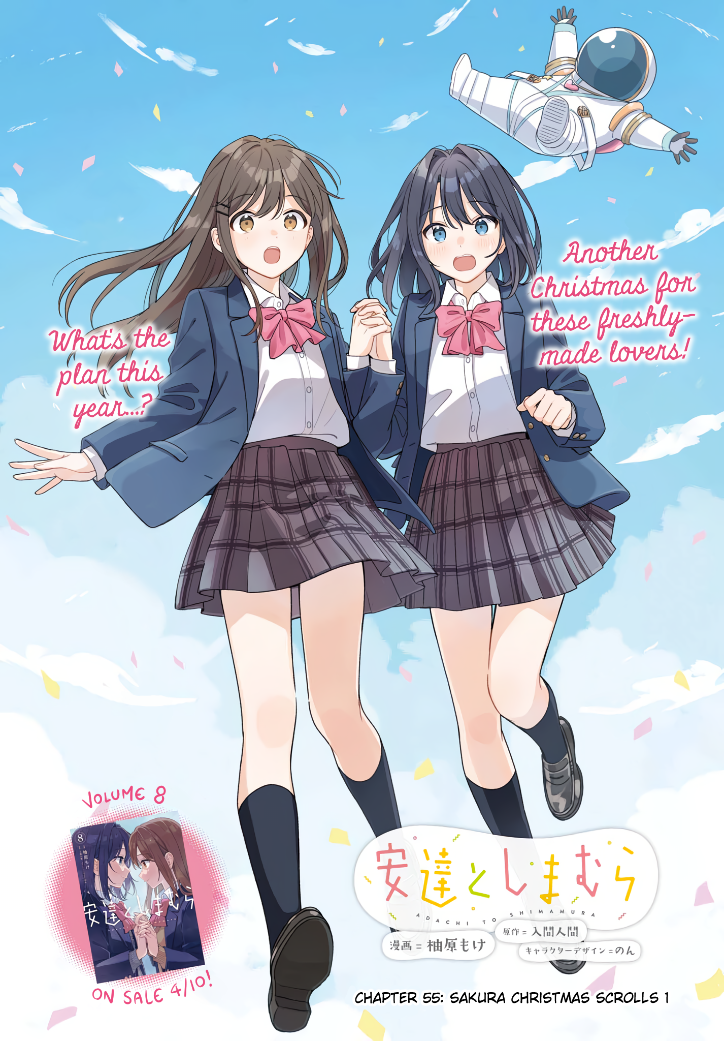 Adachi to Shimamura Chapter 45.1 - halaman 1