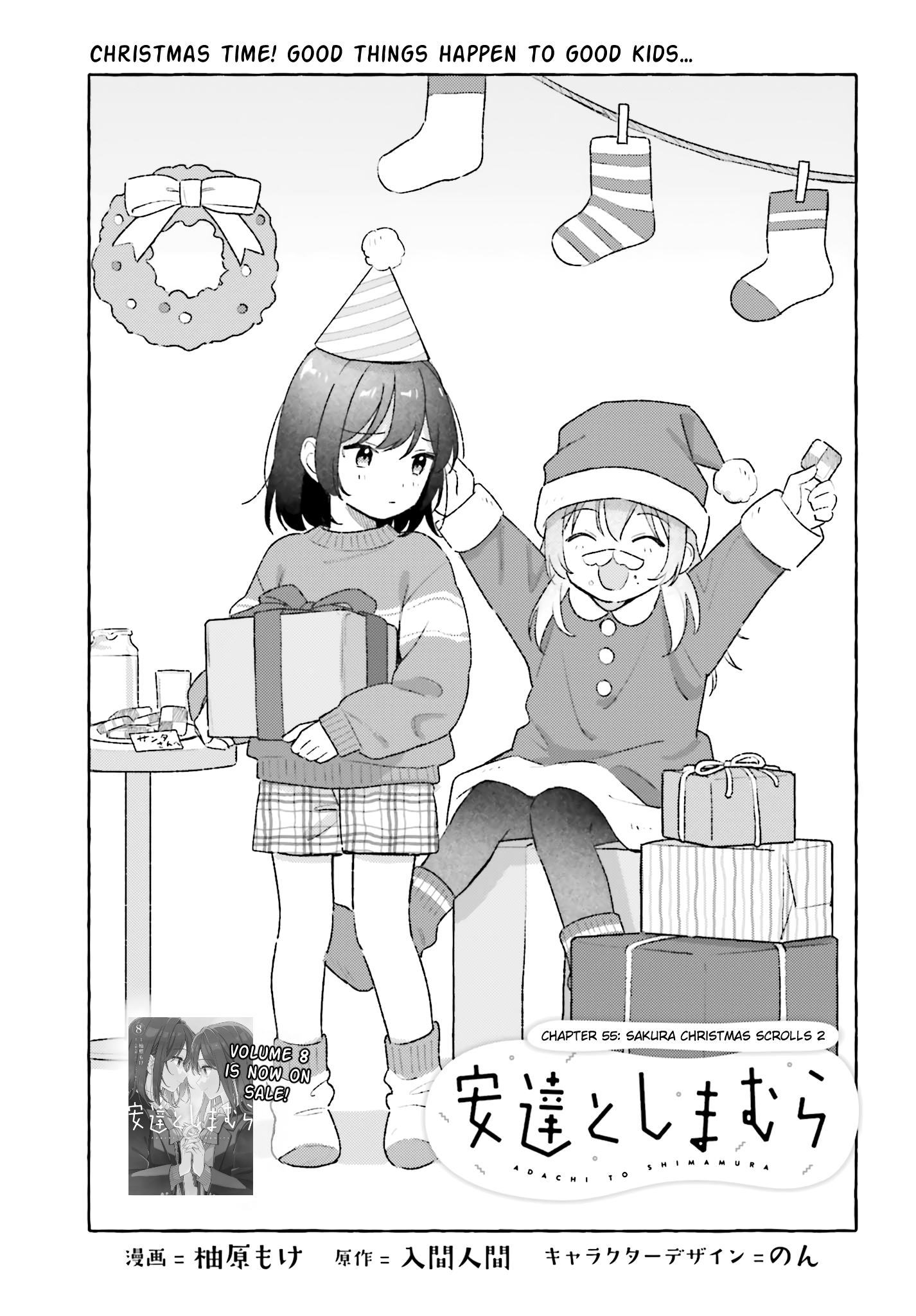 Adachi to Shimamura Chapter 45.2 - halaman 1