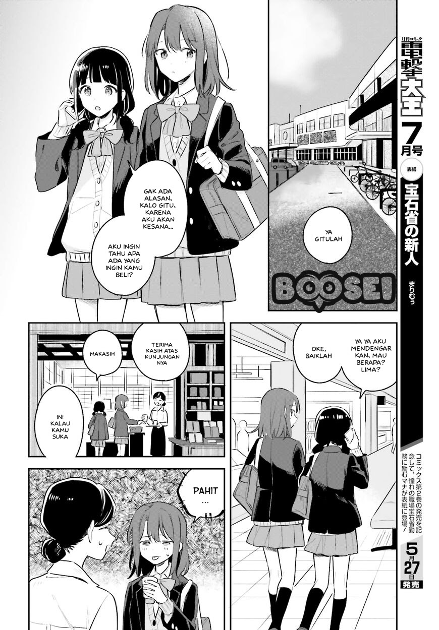 Adachi to Shimamura (YUZUHARA Moke) Chapter 11 - halaman 15