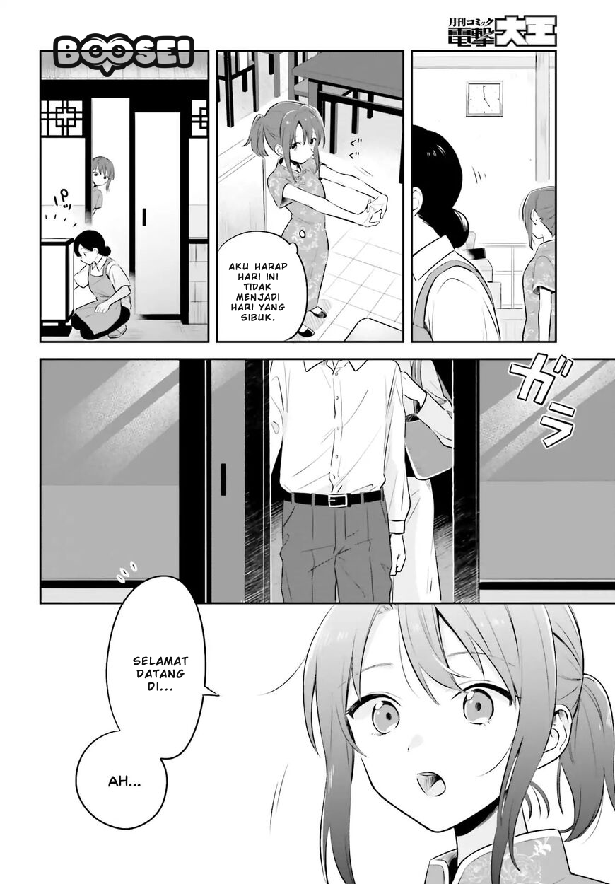 Adachi to Shimamura (YUZUHARA Moke) Chapter 2 - halaman 11