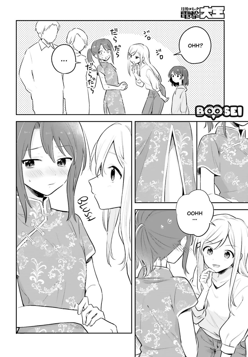 Adachi to Shimamura (YUZUHARA Moke) Chapter 2 - halaman 13