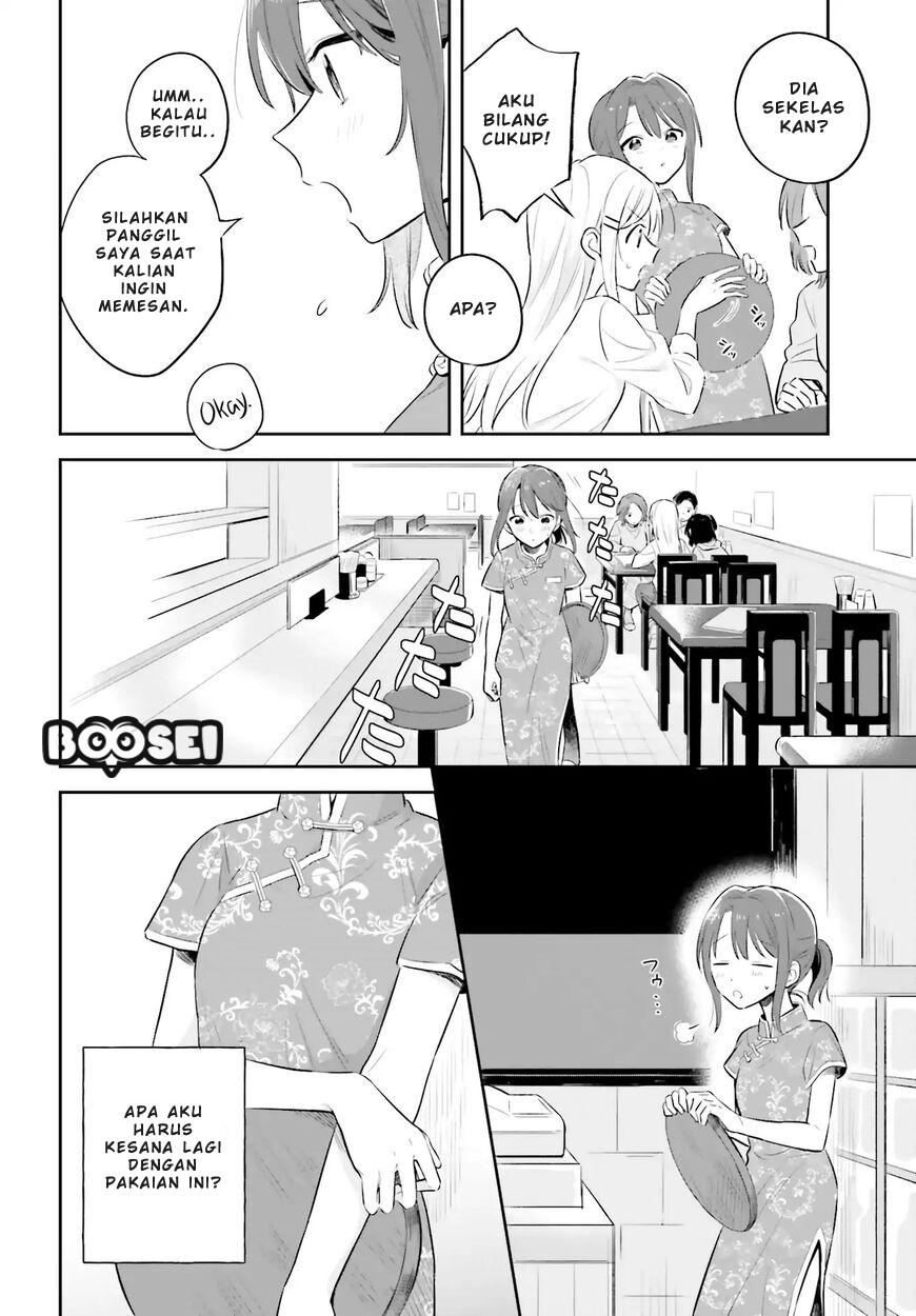 Adachi to Shimamura (YUZUHARA Moke) Chapter 2 - halaman 17