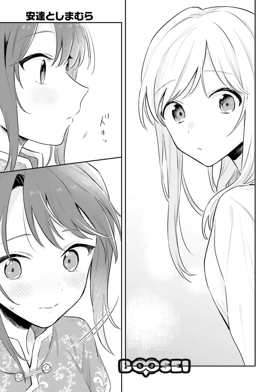 Adachi to Shimamura (YUZUHARA Moke) Chapter 2 - halaman 20