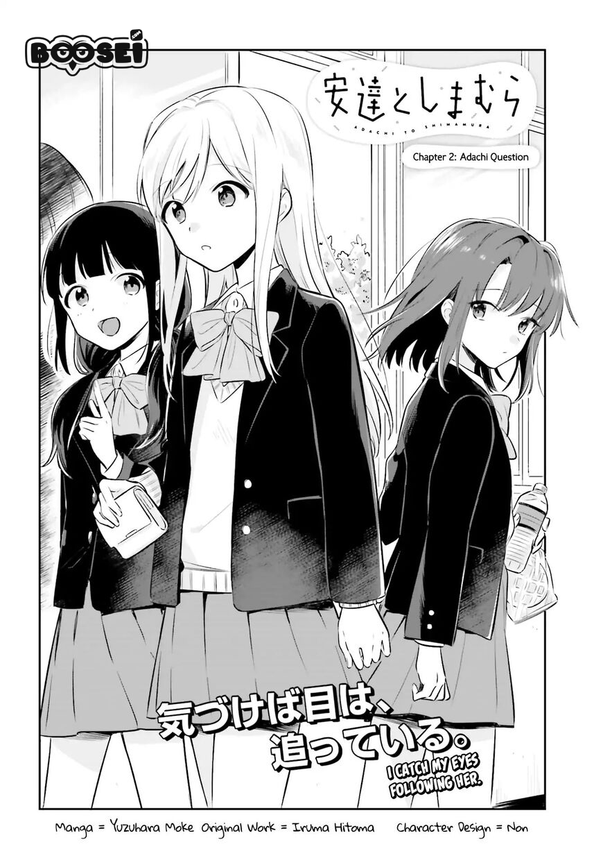 Adachi to Shimamura (YUZUHARA Moke) Chapter 2 - halaman 3
