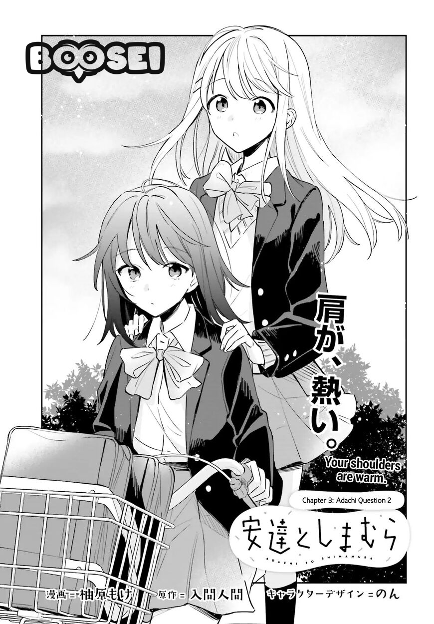 Adachi to Shimamura (YUZUHARA Moke) Chapter 3 - halaman 3