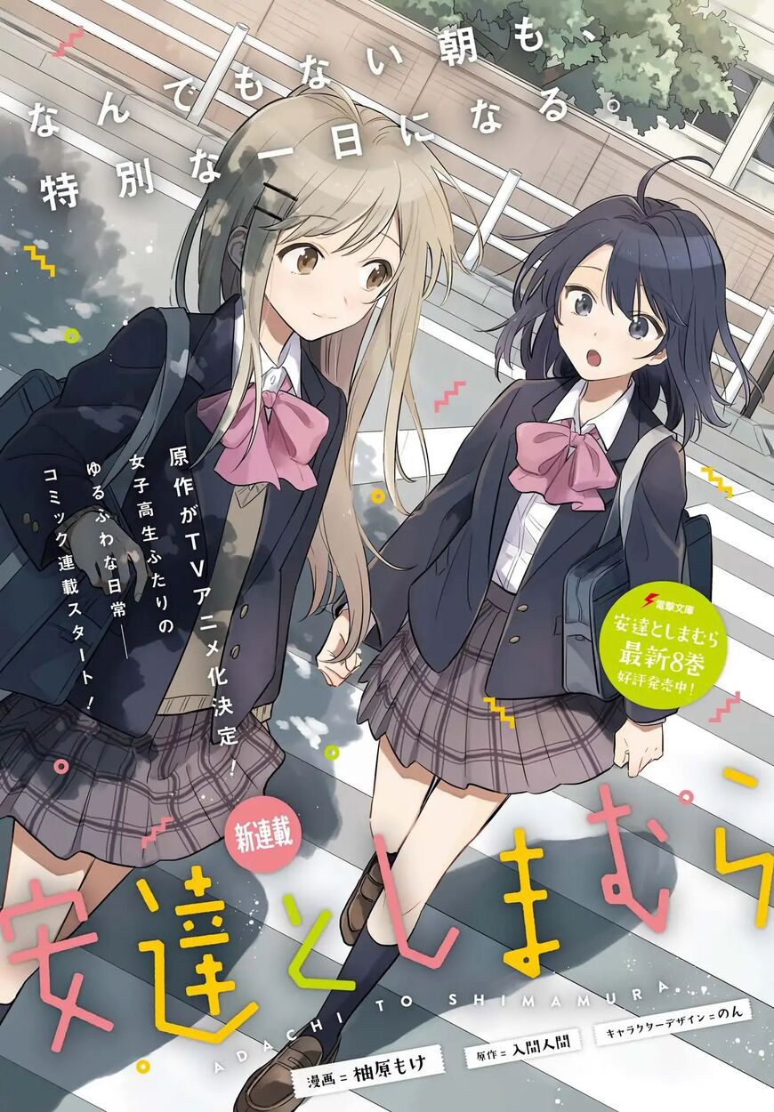 Adachi to Shimamura (YUZUHARA Moke) Chapter 4 - halaman 2