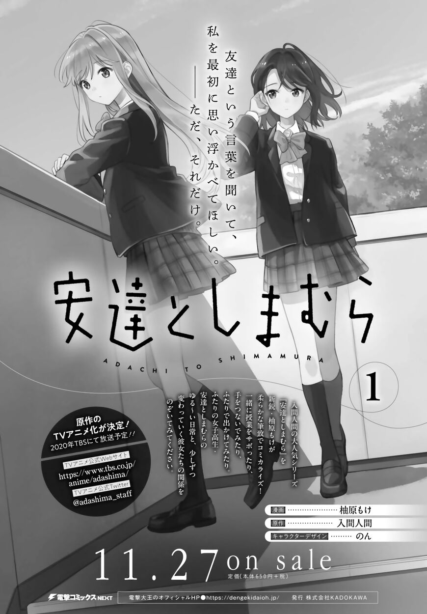 Adachi to Shimamura (YUZUHARA Moke) Chapter 5.5 - halaman 21
