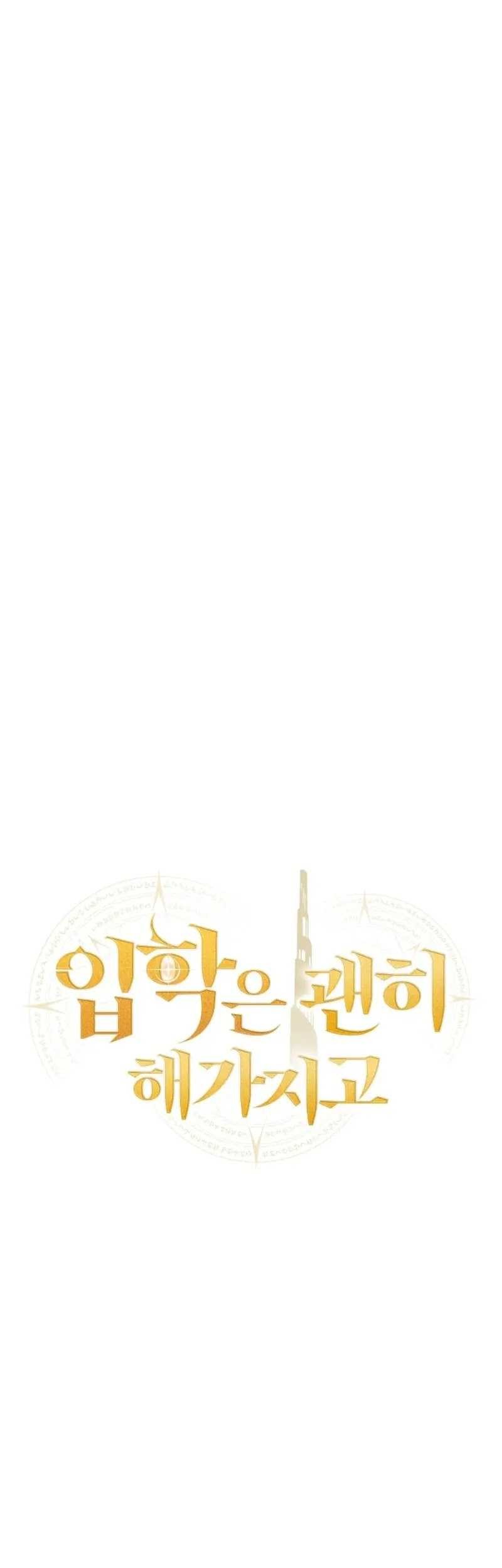 Admission is a Waste of Time Chapter 13 - halaman 86
