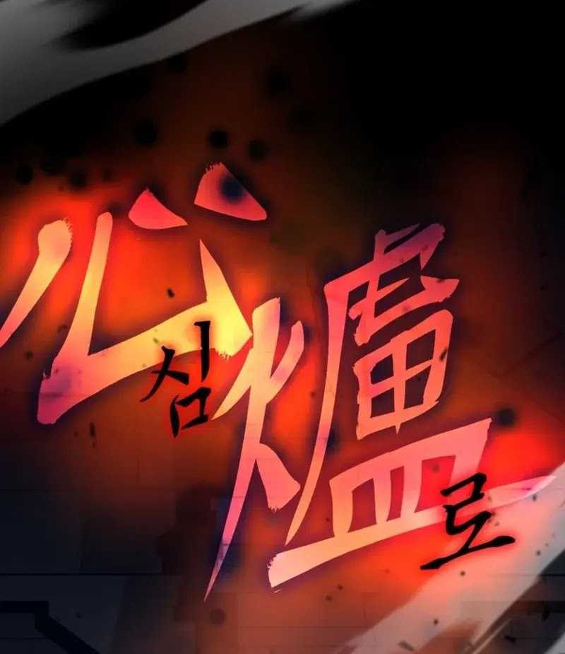 Admission is a Waste of Time Chapter 14 - halaman 2