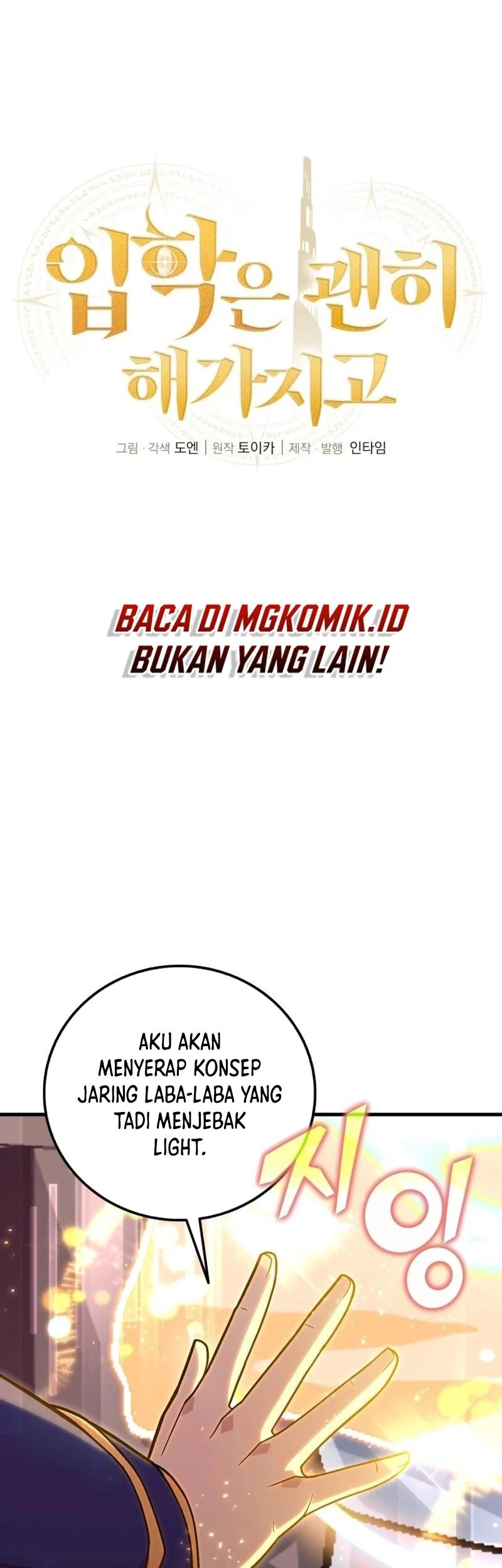 Admission is a Waste of Time Chapter 23 - halaman 14