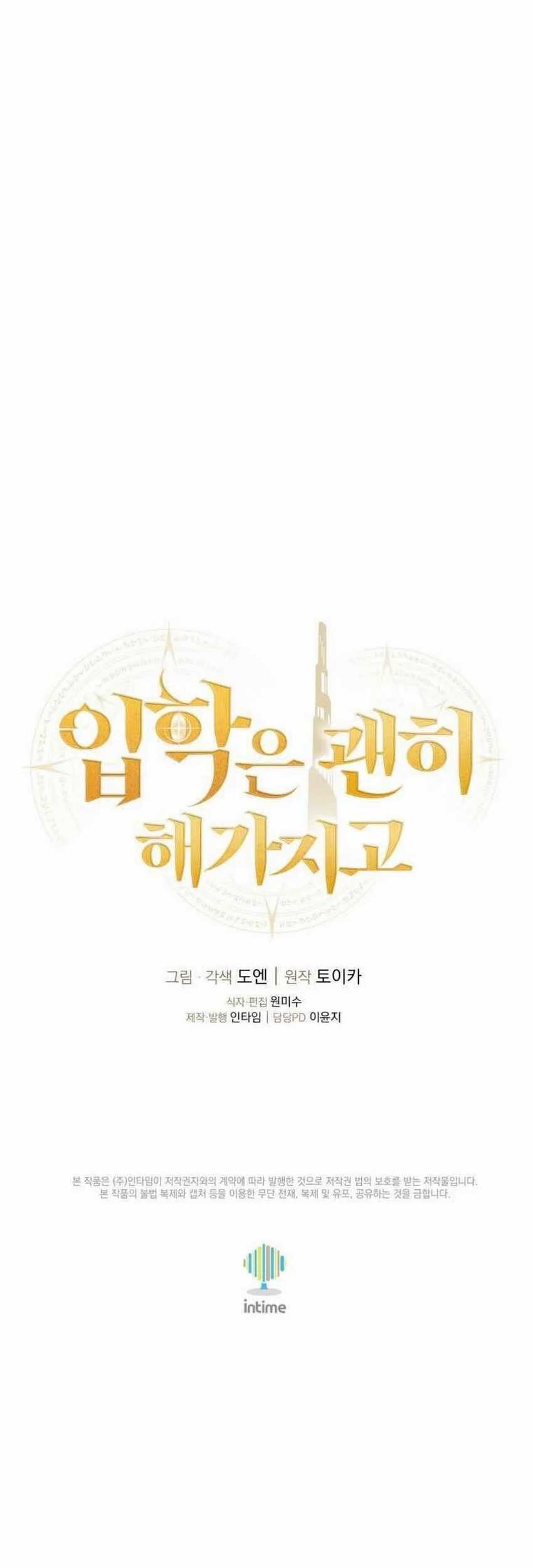 Admission is a Waste of Time Chapter 26 - halaman 99