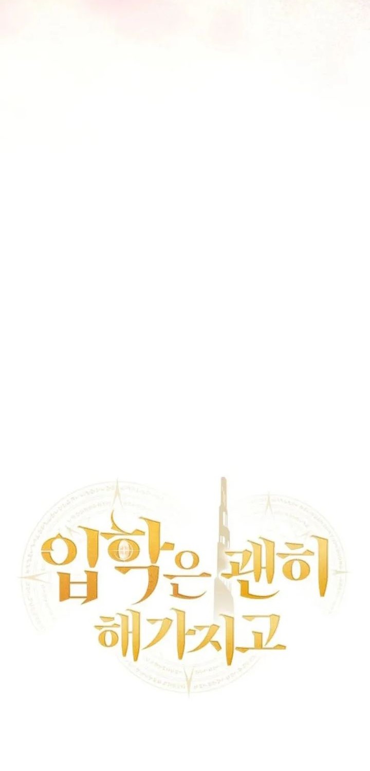 Admission is a Waste of Time Chapter 44 - halaman 64