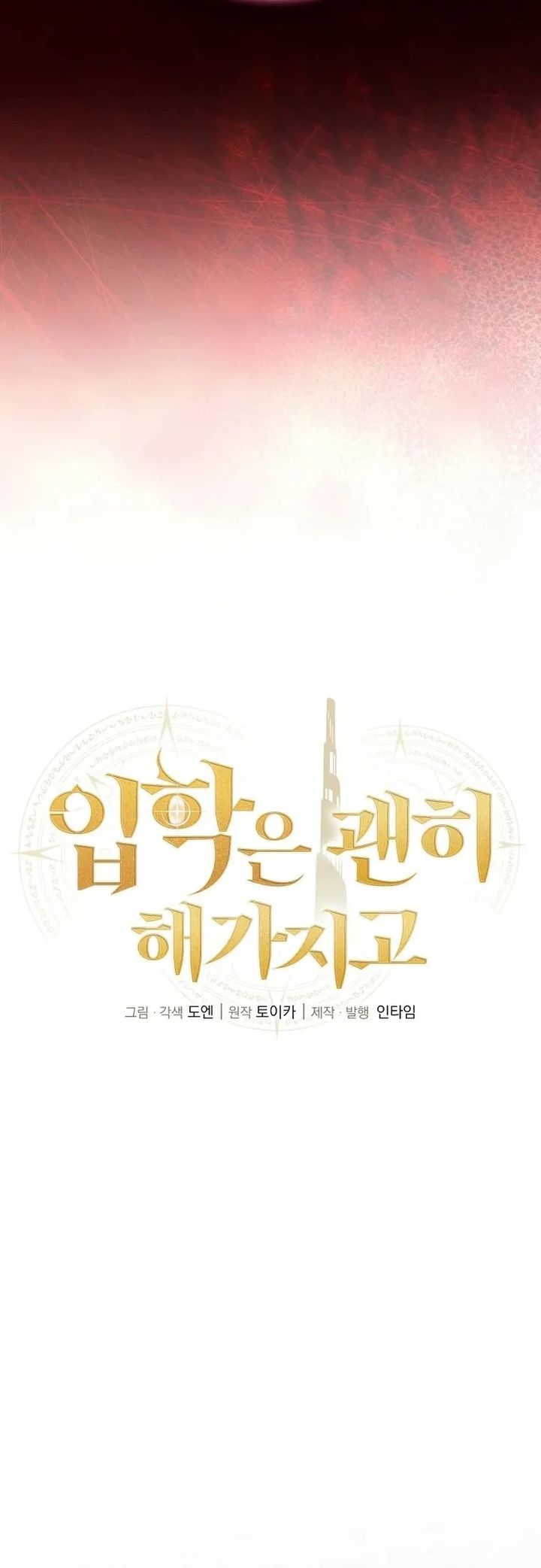 Admission is a Waste of Time Chapter 45 - halaman 5