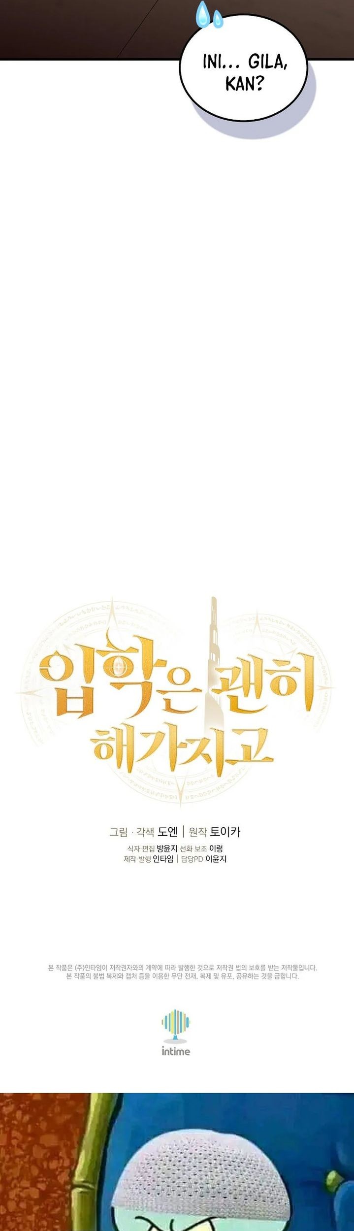 Admission is a Waste of Time Chapter 49 - halaman 67