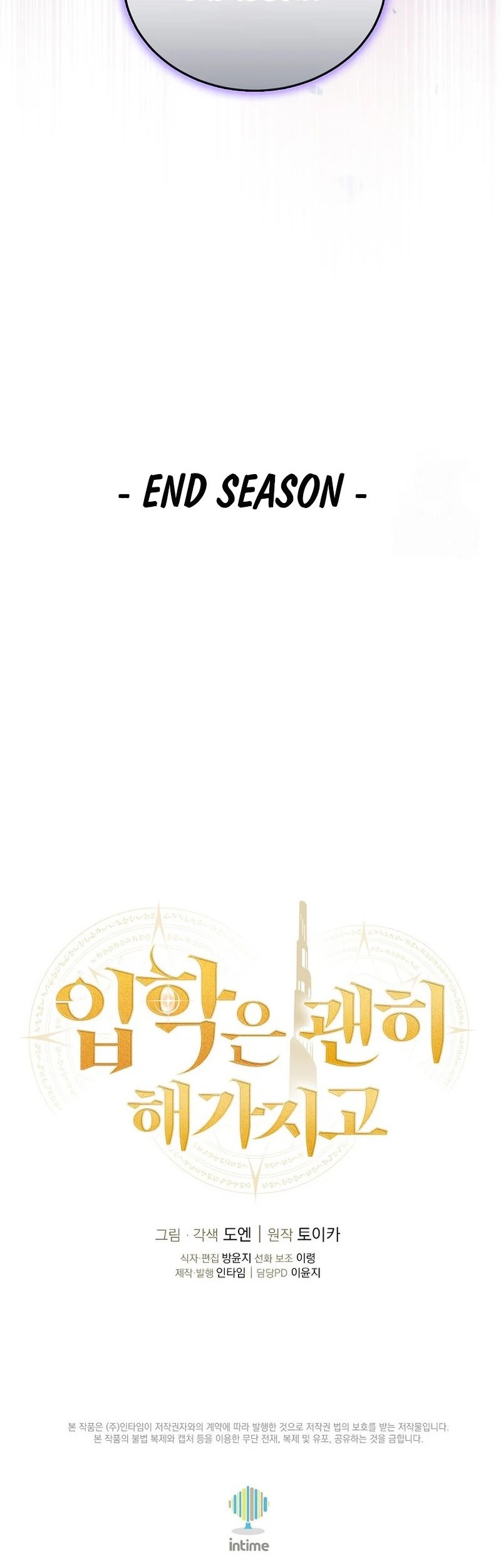 Admission is a Waste of Time Chapter 56 - halaman 52