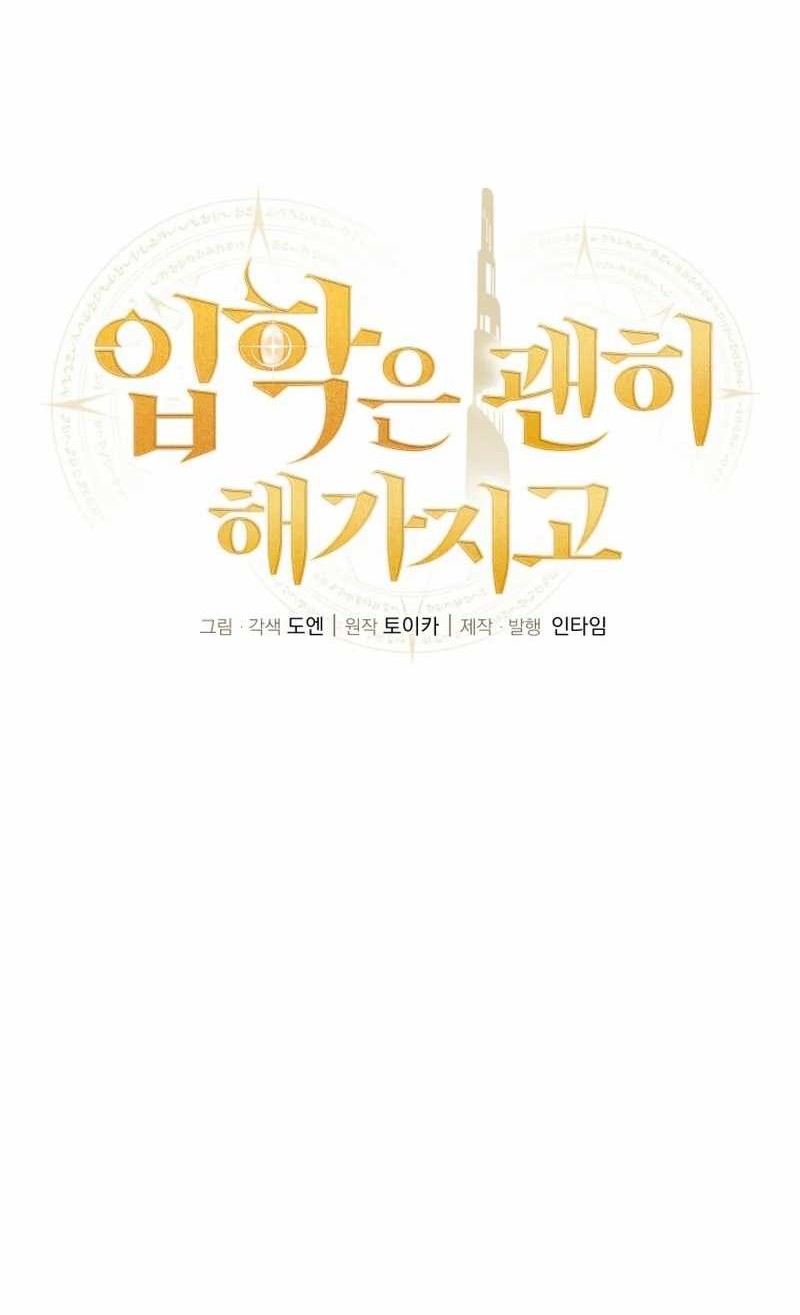 Admission is a Waste of Time Chapter 6 - halaman 8