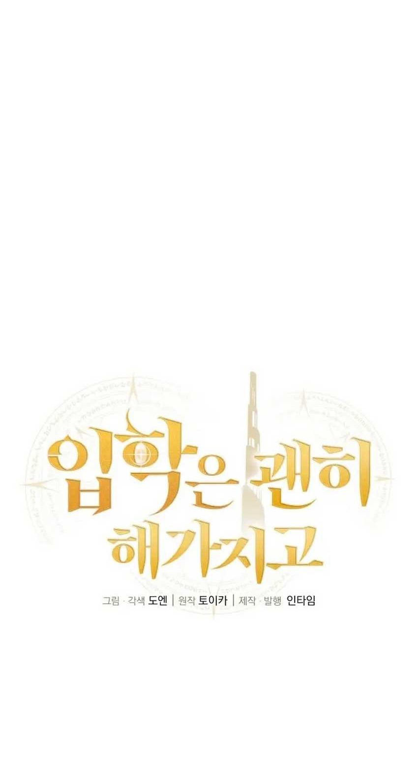 Admission is a Waste of Time Chapter 9 - halaman 14