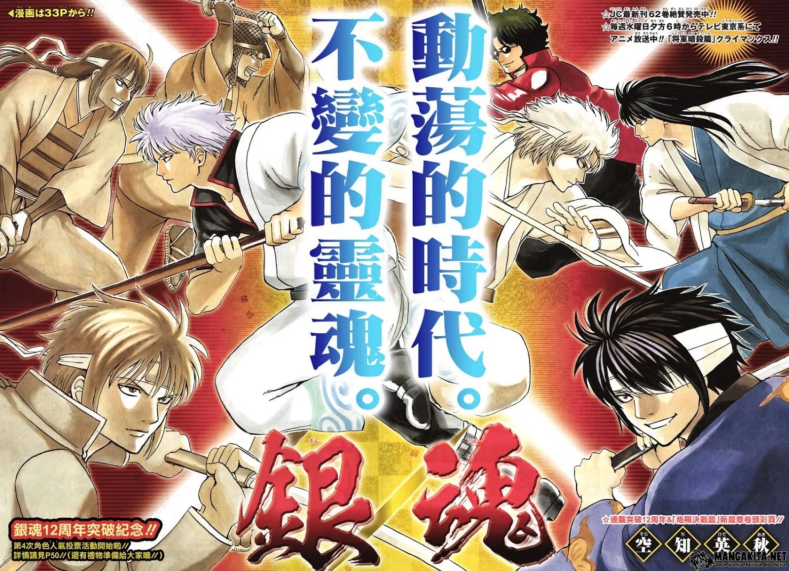 Adonis Chapter 123 - halaman 1
