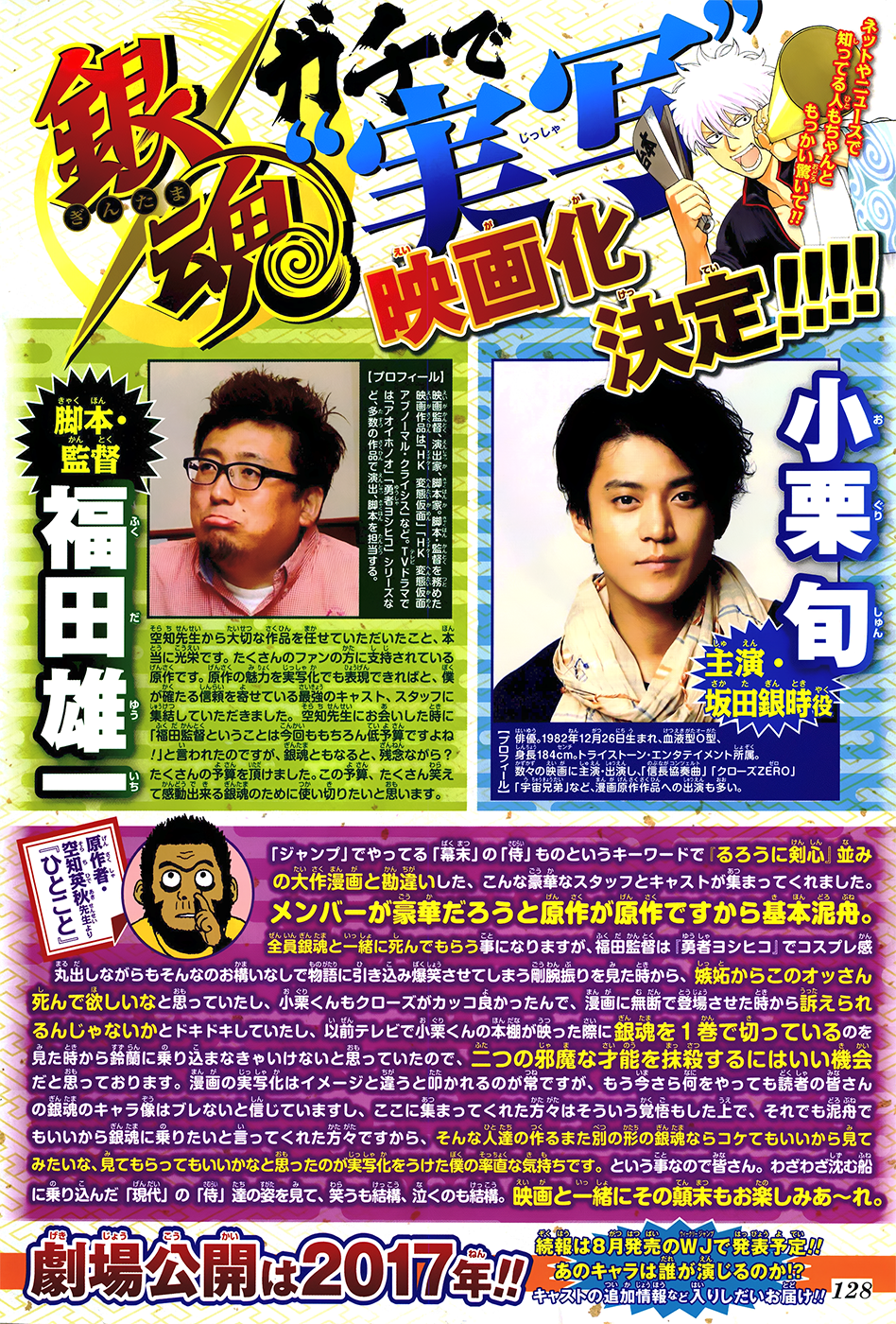 Adonis Chapter 145 - halaman 3