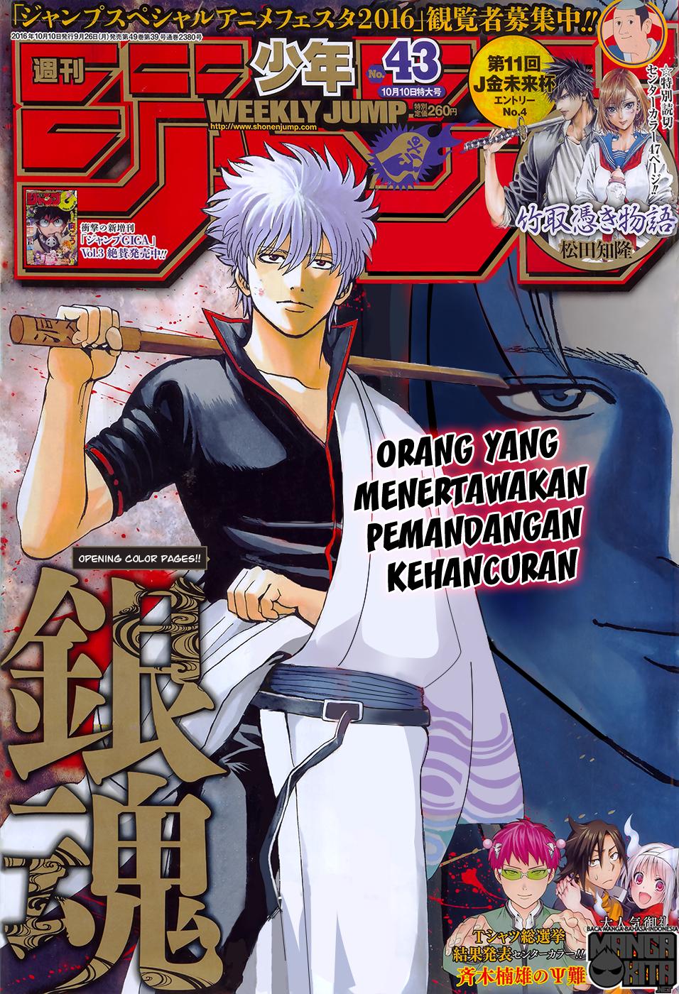 Adonis Chapter 156 - halaman 1