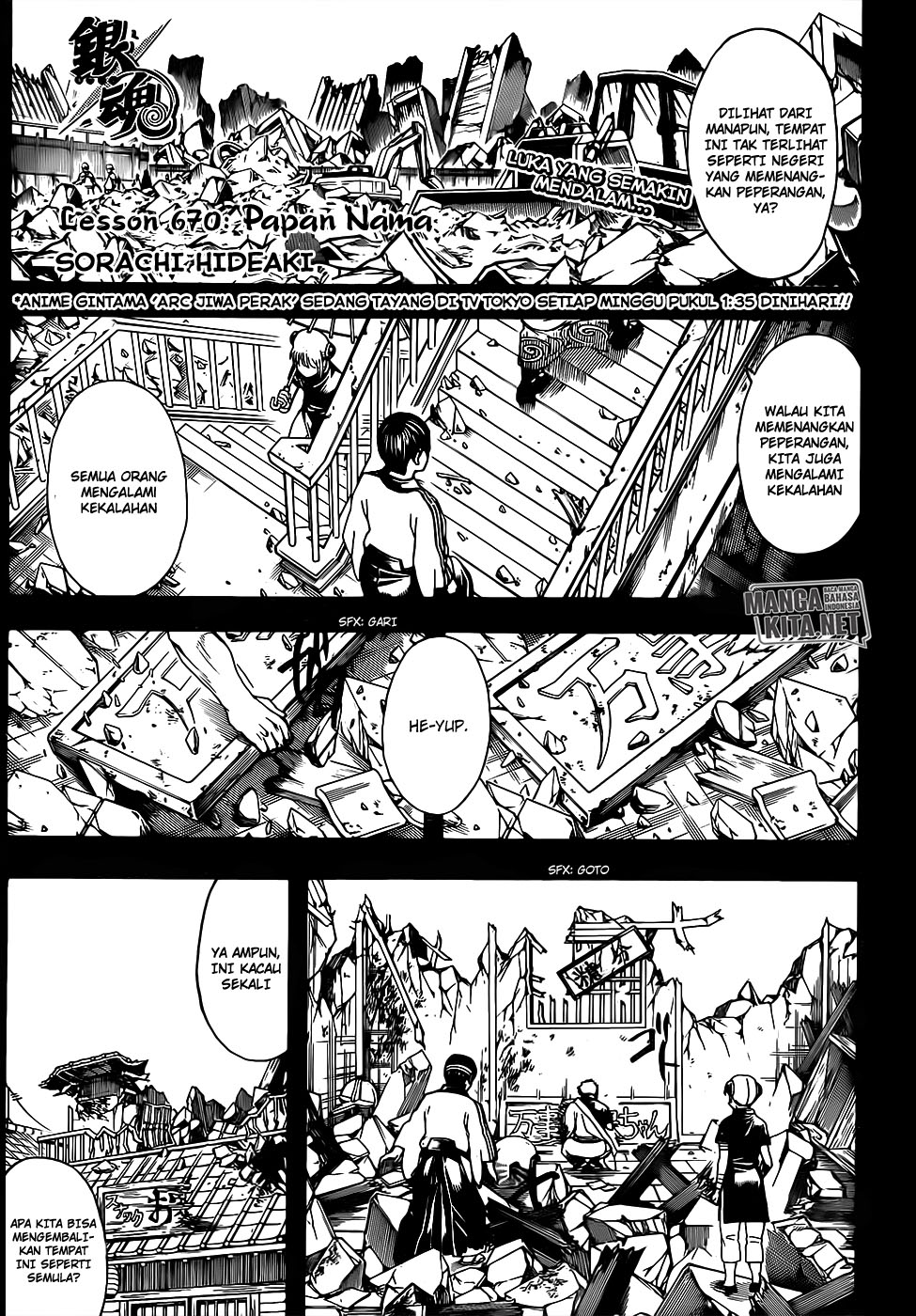 Adonis Chapter 221 - halaman 1