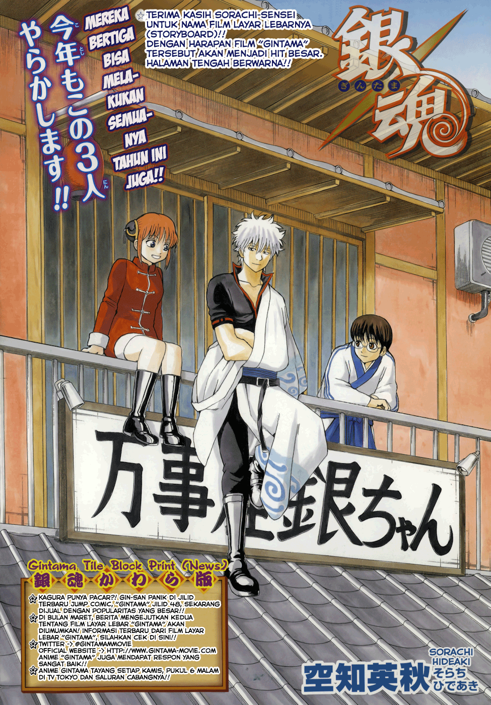 Adonis Chapter 27 - halaman 1