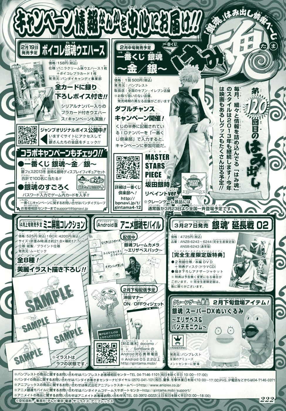 Adonis Chapter 27 - halaman 2