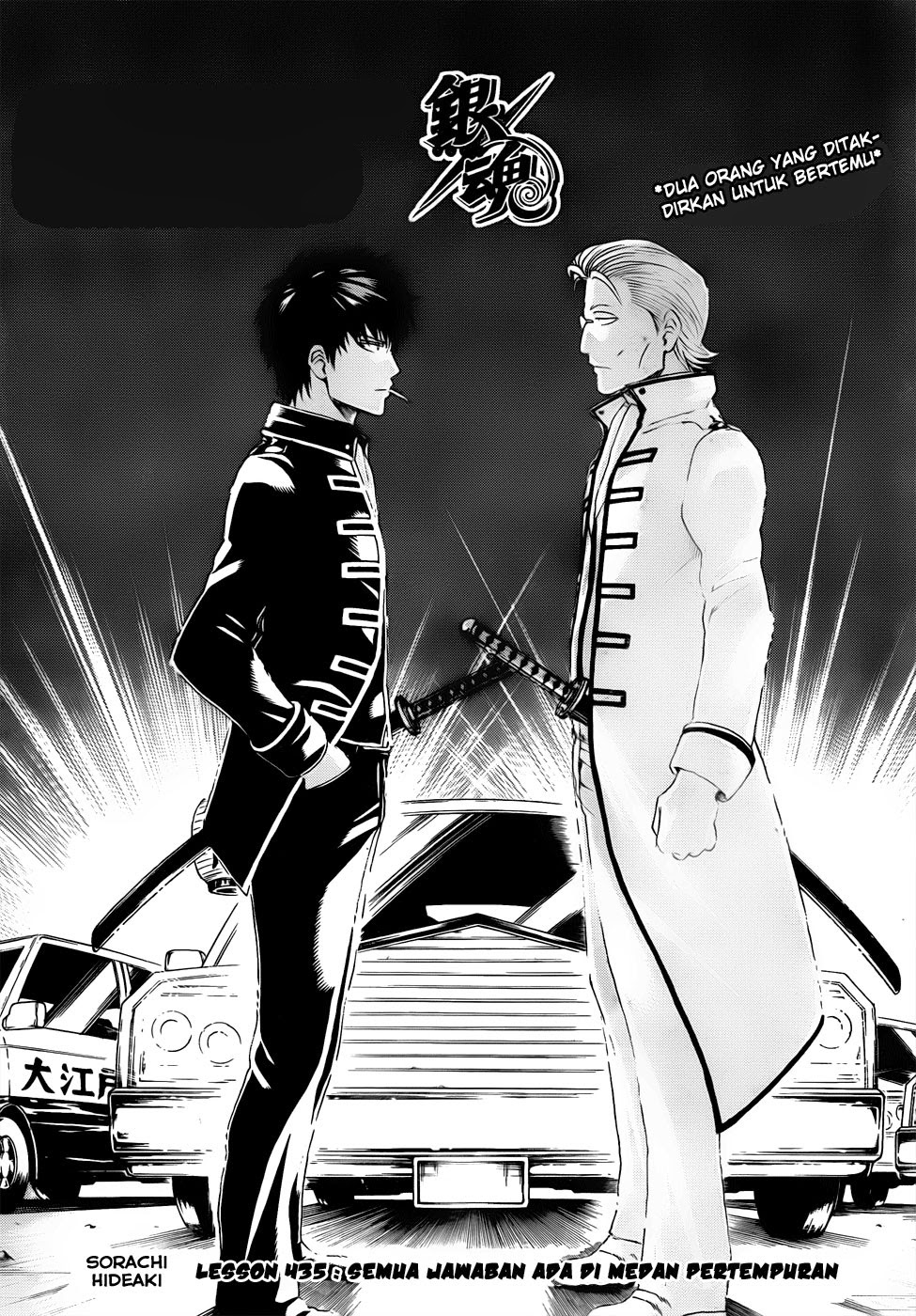 Adonis Chapter 29 - halaman 1