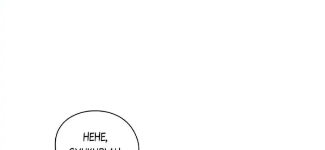 Adonis Chapter 52 - halaman 82