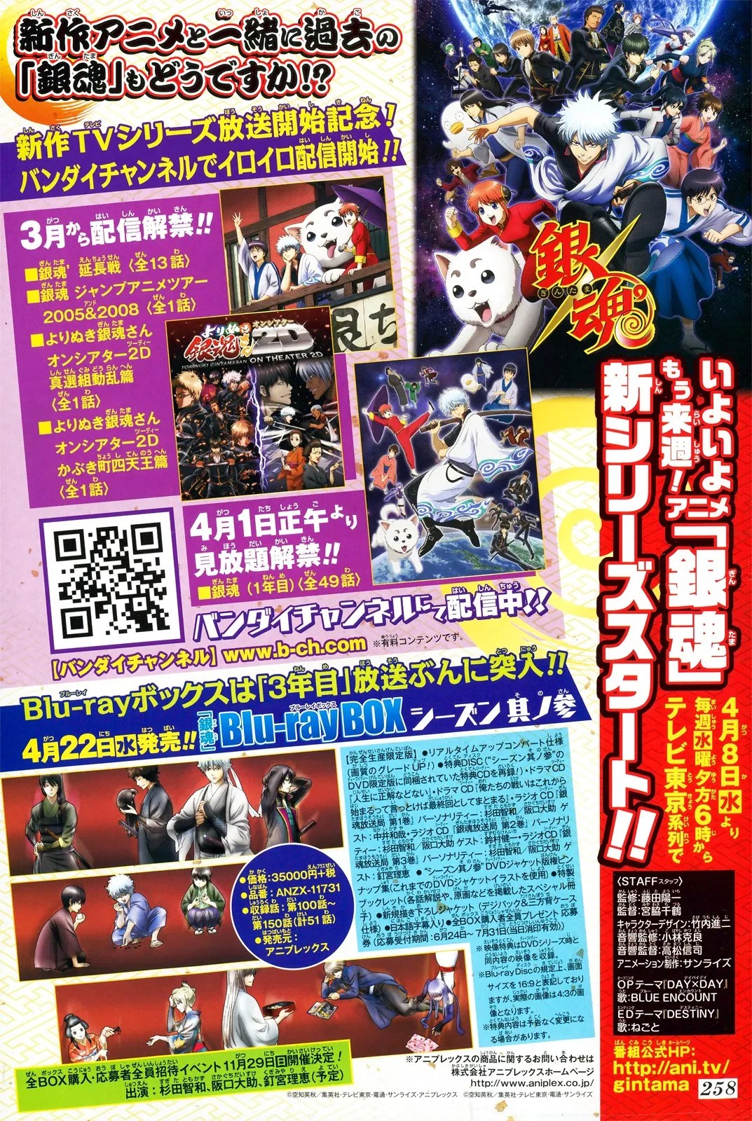 Adonis Chapter 86 - halaman 1